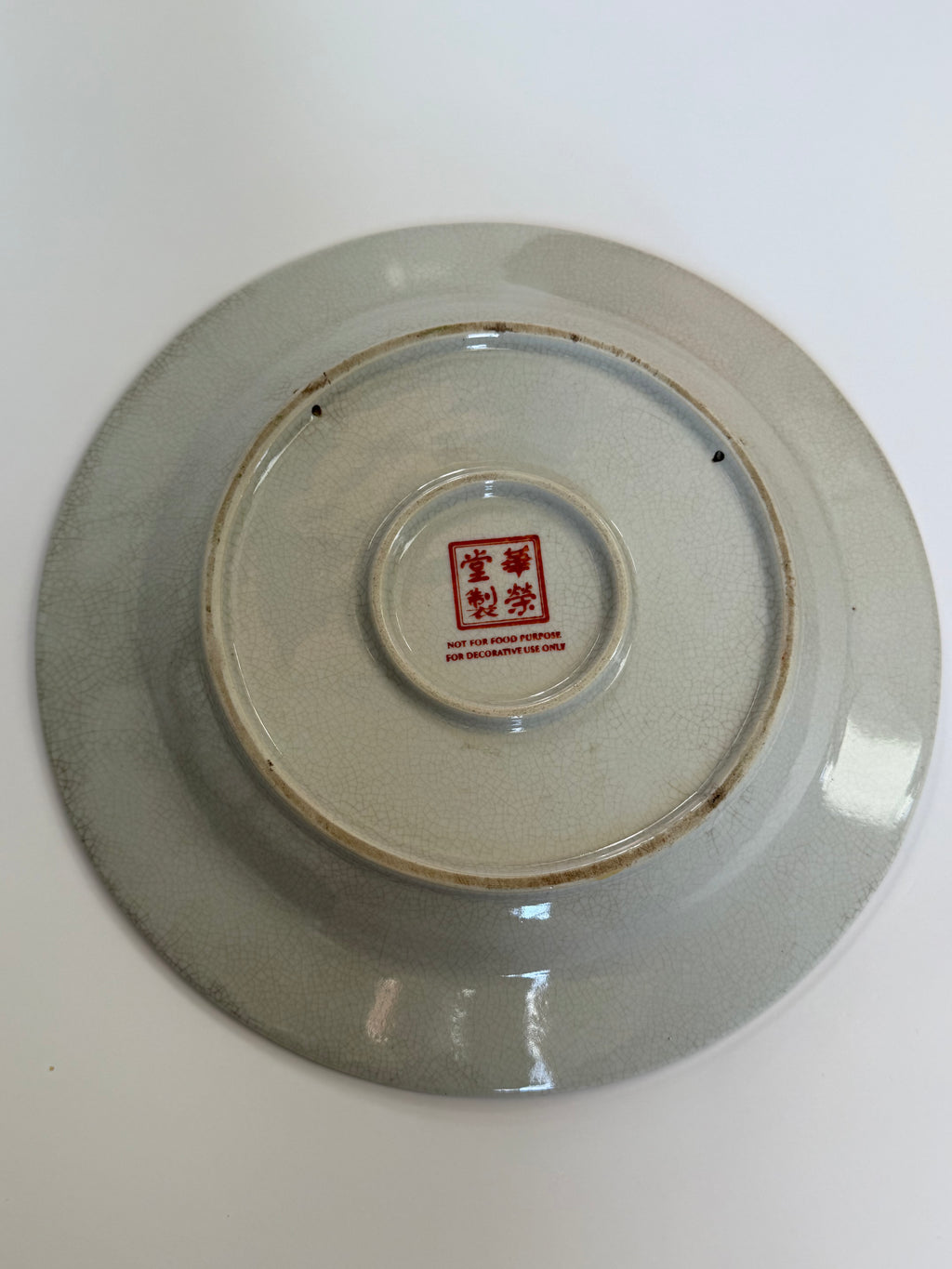 Chinese Decorative Plate